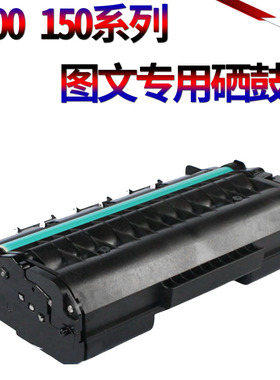 星喜适用理光SP3400SF 3400N 3410 SF DN 3500SF 3510DN SP150 W SP150SU SP150SUW 易加粉硒鼓 碳粉 粉盒