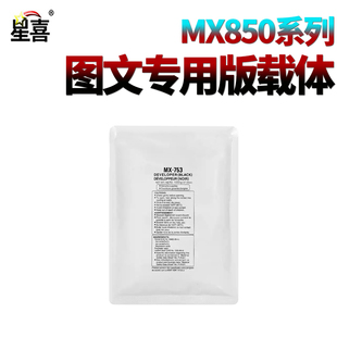 碳粉 显影剂 9008 星喜SS适用 夏普 12008 905 850载体M950铁粉1100墨粉904 10508 原装 1204 1054 1205