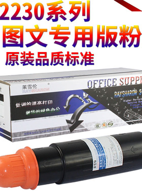 适用佳能NPG-26粉盒iR-3035 3045 3235 3245 3530 3570 4530 4570 502K 503K 735K G26墨粉LBP4500粉筒粉仓