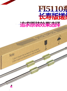 适用 富士通 fi5110 S510 S500 6110N 1800 S1500 走纸搓纸轮 走纸辊 出纸轮 搓纸辊5110搓纸杆