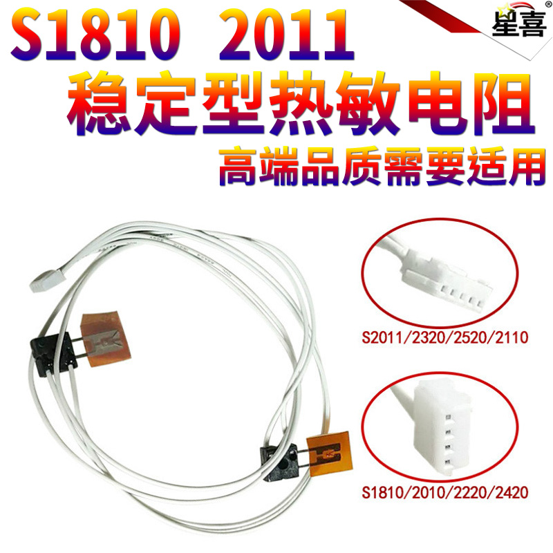 质量差别  电阻头灵敏度 稳定性