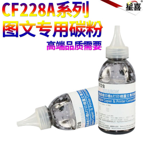 适用 HP28A墨粉 HP26A硒鼓碳粉 惠普 HP M403 427DN M427DW CF228A CF226A硒鼓 M402D 426DW HP426打印机墨盒