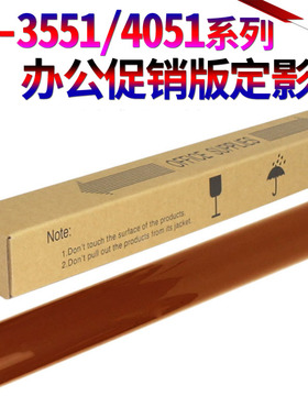 适用夏普MX 3551 4050 5050 3060 4051 3071 4071 SF S262RC 312RC 401 501 601DC 263 352 402定影膜502 602