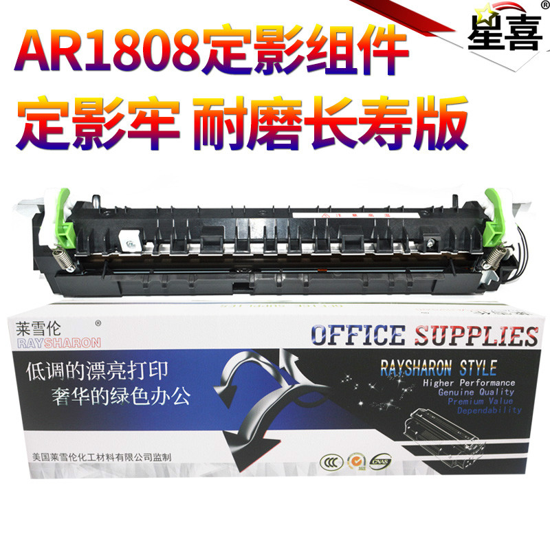 3818与1808不通用  原装定影器翻新