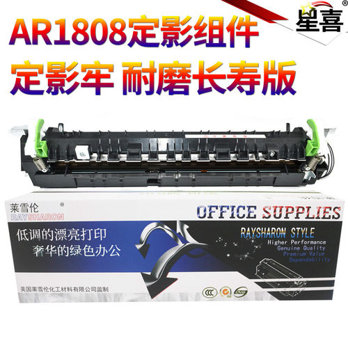 3818与1808不通用  原装定影器翻新