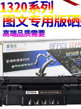 SS星喜适用惠普Q5949A易加粉硒鼓HP1320 1320N MX2727NF 1160 3390 3392 P2015 2014 1320 49A硒鼓 碳粉