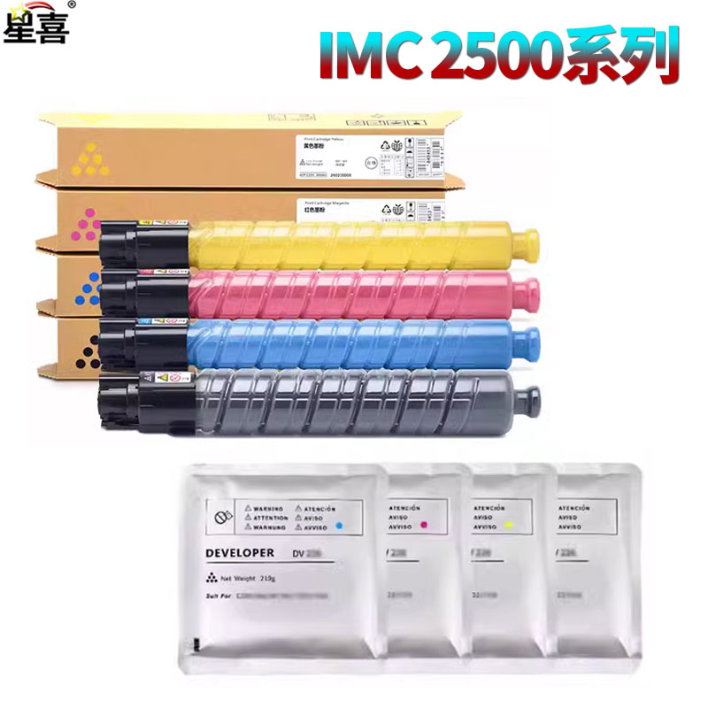 适用理光IM C300载体300F粉盒 MPC2000显影济MC2000 MC2001墨粉IMC2500墨盒M3000碳粉M3500铁粉IM4500 C6000
