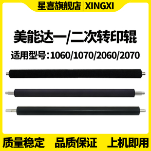 美能达C1060一次转印辊C1070转印海绵辊C2060二次转印辊C2070 C4070 C3070 C4065 C4080 C3080 SS适用柯美