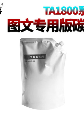 SS适用京瓷KM-2540碳粉3060 300i 400i 1635 1648 1620 180 181 220 221 3040 6025 6525 1800 2010 1040墨粉