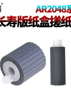 星喜SS适用 夏普ar MX 2048 2348 2648 3148 2658 3158 3558 U N S SF-S201S 2421X 2221R分页轮 纸盒搓纸轮
