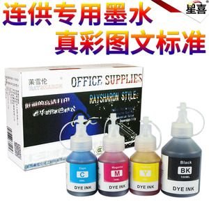 适用佳能825墨水826 mg6280 IX6500 4000 6580 5000 BCI-21 24 iP1500 1000 i355 255 PGI5BK CLI8BK 墨水