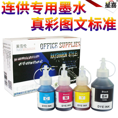 适用佳能825墨水826 mg6280 IX6500 4000 6580 5000 BCI-21 24 iP1500 1000 i355 255 PGI5BK CLI8BK 墨水