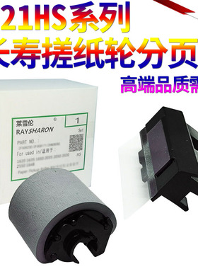 适用三星4725 4521hs 2510 2570 4321 4021 4655 CLP 310 315 320 360 365施乐3200纸盒搓纸轮3124分页器3125