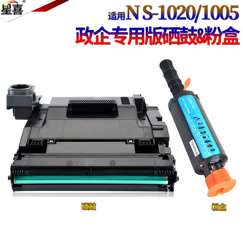 适用hp惠普W1108AD HP108AD NS1020c 1020w NS1005c 1005w W1109硒鼓 感光鼓组件 粉盒 墨盒 粉仓 鼓架