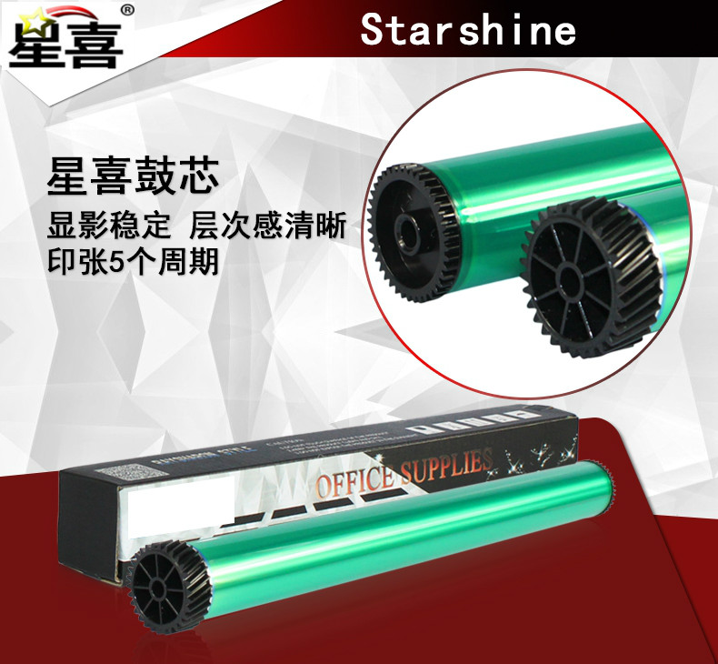 适用 三星D1053S鼓芯SCX-4600 4601 4606 4622 4623FH感光鼓 ML-1911 1910 1915 2526 2581N 2580  4623FH