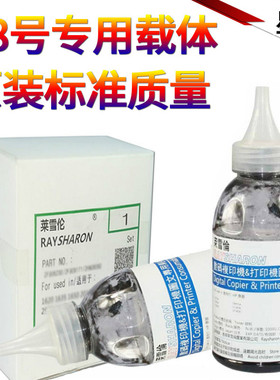 SS星喜适用理光28号载体1027 2550 3350 3025 3030 2851 3010 2852 3350 2552 2553 3053 3353 3351铁粉3352