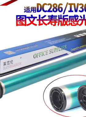 原装XX适用富士 施乐5330鼓芯 感光鼓5335 5225 5230 5222 5325 DC 186 286 450I 550I 3000 4000 5010