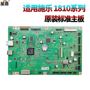 原装XX适用富士 施乐S1810主板S2010控制面板S2011 S2520 S2110 1810 2010 2420 2220 2011 2520 2110 2420