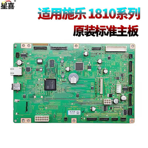 原装XX适用富士 施乐S1810主板S2010控制面板S2011 S2520 S2110 1810 2010 2420 2220 2011 2520 2110 2420
