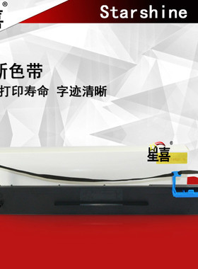 星喜 适用 DASCOM得实DS5400IIIH 色带芯106D-3色带架 色带框带芯