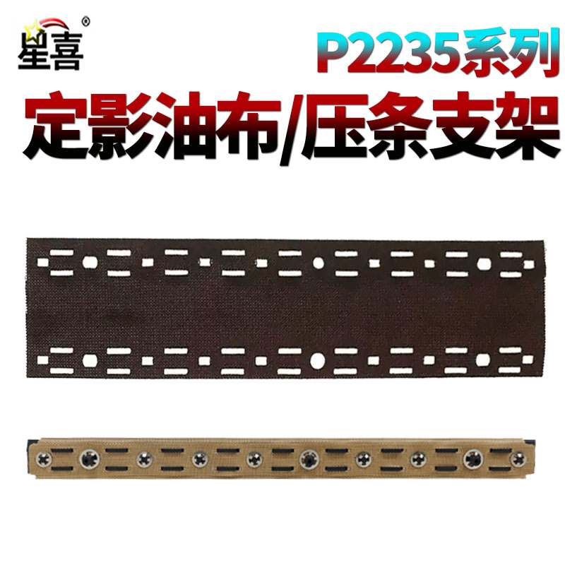 原装RS适用京瓷 P2235dn定影膜油布 压条P2040下辊轴套P2335d硅油M2135dn M2540dn M2635dn M2735dw M2640idw