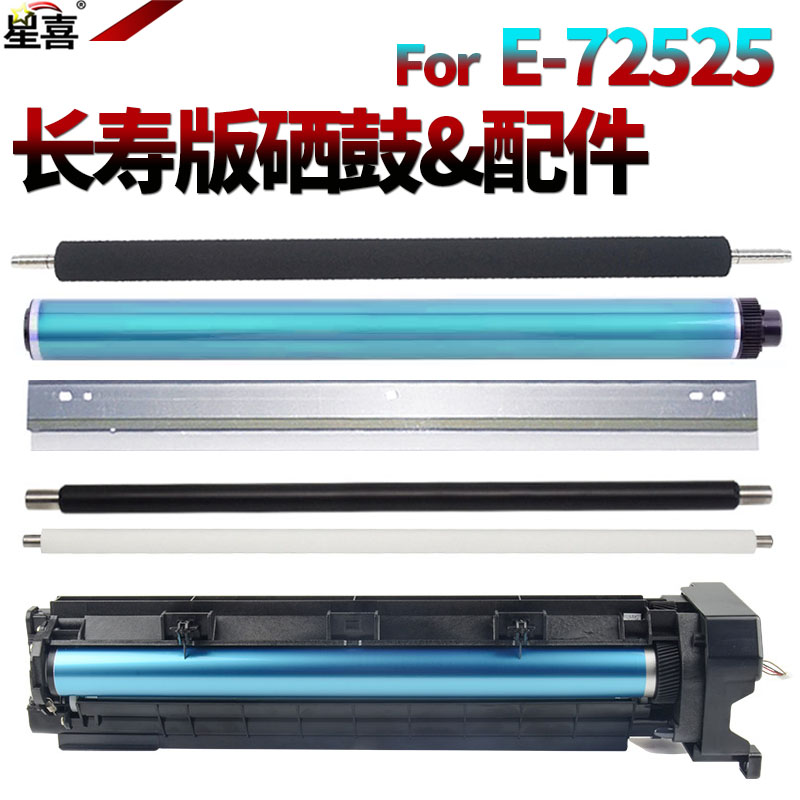 适用惠普E72525感光鼓组件72530鼓芯72535套鼓E72625鼓刮板72630 三星K8123转印辊8128硒鼓3300充电辊 清洁辊 - 实物图