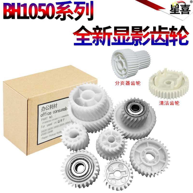 柯美920 950 1051 1052 951 1200 1250 1050e 7085 7075显影驱动 分页