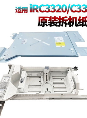 适用佳能IRC 3020纸盒 加热器3320电源板加热板3120 3025 3125 3330 3350 C3520 C3525 3530 3720 3730 3725