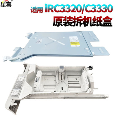适用佳能IRC 3020纸盒 加热器3320电源板加热板3120 3025 3125 3330 3350 C3520 C3525 3530 3720 3730 3725