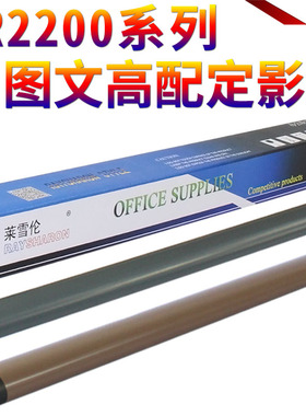 适用佳能IR 2230 定影膜 2270 2830 2870 3025 3225 3030 3230 2200 2250 2800 2850 3300 3320 3350加热膜