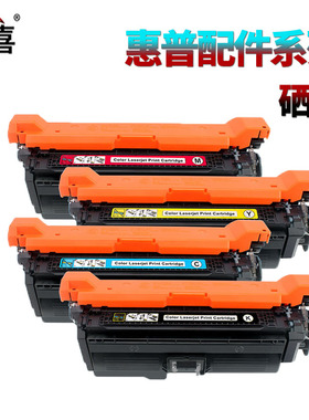 适用惠普 M551 CE400A 500 M551n M570dw m575c m575ff M551dn m570dn m575dn HP507A墨盒 硒鼓 打印机