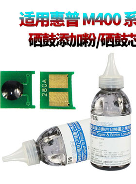 适用惠普HP硒鼓计数芯片CE505 280A碳粉p2055d hp2035 hp2055d M401dn M425dw佳能CRG-319 LBP6650墨粉6300dn