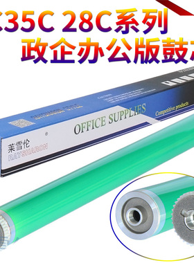 适用东芝OD-FC-35C 28C鼓芯2510C 2500C 硒鼓3500C 3510C 2020C 2330C 2800C 2820C 2830C 3530C 4520C感光鼓