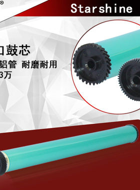 适用富士施乐CP305 CP305D CM305DF C1110 C1190 C6125 C6128感光鼓芯C6130联想C8200 LT2282戴尔1320鼓芯