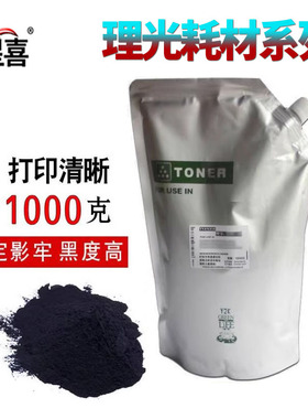 适用理光MP2014 2014 D AD EN M2700 M2701 IM2702基士得耶DSm 1120AD 1127 1027 1227 1813碳粉铁粉2501载体