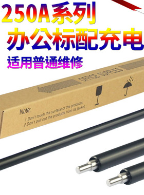 适用惠普CE250A HP CM3530 CP3525N充电辊CE260A CP4520 4025 4525DN 4540  CP1210 2025 2020 CM2320 充电辊
