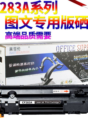 SS星喜适用惠普HP83A易加粉硒鼓M125A M127FN M125NW激光打印机M201N M201DW粉盒M225DN M225DW粉墨盒CF283A