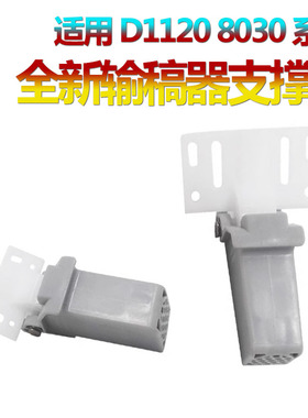 适用 佳能iR 1430 1435 1133输稿器支架C350 C351 C1225 C1325 C1335iF支撑架MF810 820 830合页 ADF盖板支架