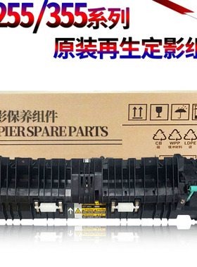 星喜适用 原装东芝 255 305 305 355 455 455S D SD 256 306 307 356 456 357 507 定影组件 定影器 加热组件