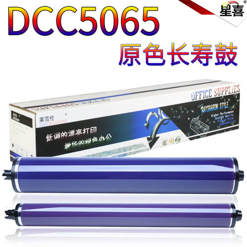SS适用施乐C700 C75 J75 770 550 560 570 C60 C70 C5580 C6680 C7780 5585 6685 7785鼓芯5065感光鼓