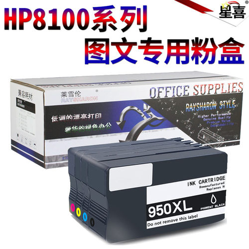 SS适合hp950 951墨盒惠普950 951xl墨盒HP8100 8610 8620 8600 251dw 276dw hp8600 HP8610 8620大容量墨盒