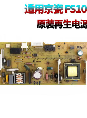 适用 京瓷 FS 1040 1025 1125 1060 1020 1120 M P 1025 1520 DN MFP 1041 1061 1320电源板 供电板 高压板