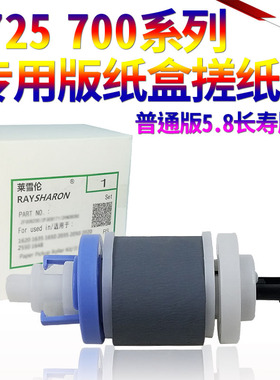 适用 惠普HP M5025 HP M5035 5039 M712 M725 700 X惠普5225 M 750 775佳能C2020 2030 2225 2230纸盒 搓纸轮