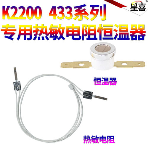 适用三星K2200 2200ND 惠普HP M436n M436dn M436adn M433a M42523 M42525 M42623 M42625热敏电阻 温控开关