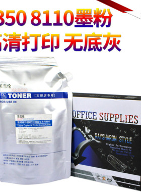 原装SS适用 理光1350D墨粉MP 9000 1100 1357 1356 1100 1107 1350 Pro 8100s 8110 8120 8200 8210 906碳粉