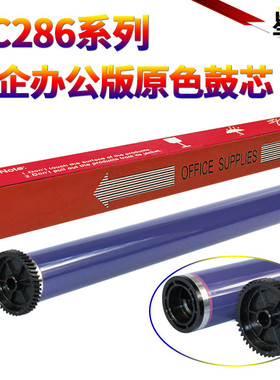 原色适用施乐156 186 1055 1085 350i 450i 550i 3000 4000 5010 128 133 123鼓芯 IV V-3070 4070 5070硒鼓