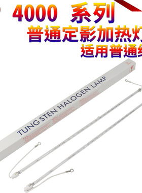 适用 理光 MP3001 3501 4501 4000 4001 4002 5000 5001 5501 5002 5000B 定影灯 加热灯 定影灯管 加热灯管