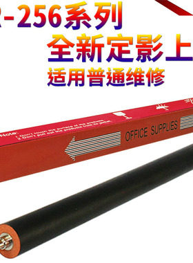 星喜适用夏普MX-M261 M311N 2608U 2628L 3108U M3508U定影压力辊 ARM 256L 316L 258 318定影下辊 轴承