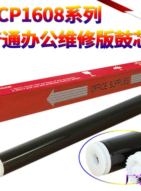 适用兄弟HL 1035 1608 1618 1208 1218感光鼓MFC 1819 1919 1908 1810 1813 1815 1816 1818 1118 1210 鼓芯