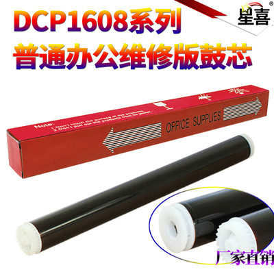 适用兄弟HL 1035 1608 1618 1208 1218感光鼓MFC 1819 1919 1908 1810 1813 1815 1816 1818 1118 1210 鼓芯